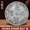 Diameter 88mm High -imitation silver ornaments Xuantong praised two years of Qing Yin coins to sound copper coins collection antique