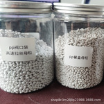 工厂直供PP高速拉丝填充母粒 编织袋吨包袋集装袋阀口袋填充母料