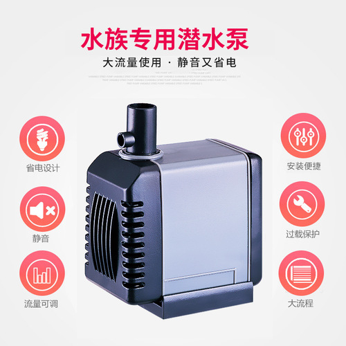Atman Chuangxing 305 submersible pump anti-fish protection cover fish tank pumping water change circulation pump silent fountain water pump