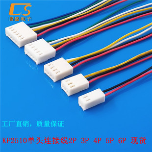 KF2510-2P���^��ɫ����B�Ӿ�2.54mm2P 3P 4P 5P���Ӳ��^����̖��