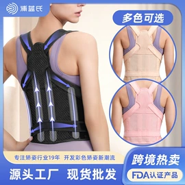 保健护具;形体矫正器