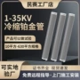 低压定制电力绝缘终端头