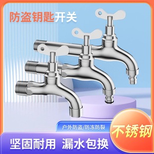 304 stainless steel outdoor faucet anti-freeze crack anti-theft with lock extended slow open washing machine faucet 4 points key