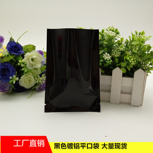Colorful Aluminum Foil Bag Black Three Side Seal Flat Pocket Blind Box Packaging Bag Food Vacuum Bag Powder Face Film Bag