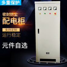 不锈钢变频软起动柜工地三级动力进线出线开关器箱低压成套配电柜