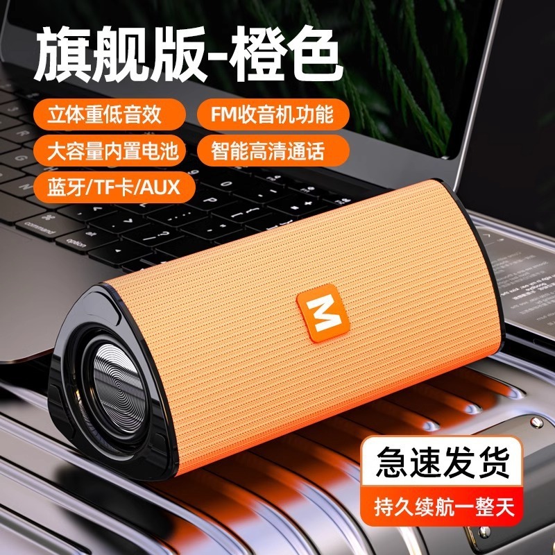 蓝牙音响小型家用户外无线便携智能高音质音箱新款超重低音炮|undefined