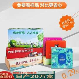 酒店方盒抽纸定 制logo餐厅印花餐巾纸酒吧地产事业单位商用印刷