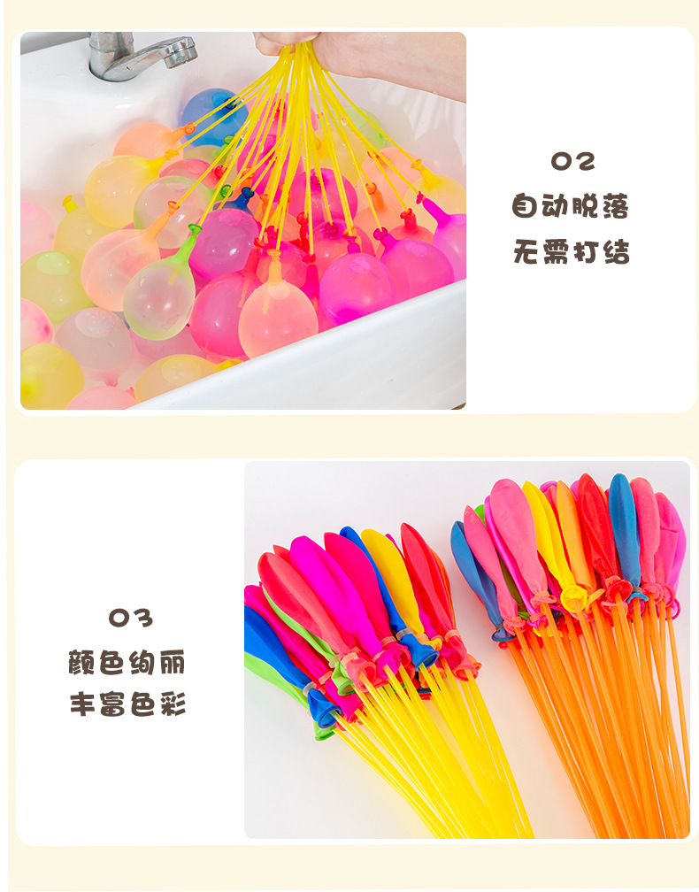 注水气球_11.jpg