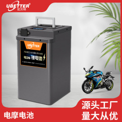 电摩锂电池60V72V电动车锂电池大容量磷酸铁锂电池强动力续航电池