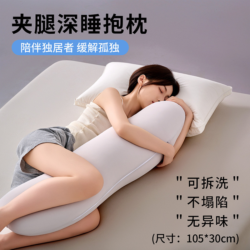 朵朵同款侧睡夹腿抱枕睡觉羽绒棉抱枕公主风学生宿舍抱枕厂家直销|undefined