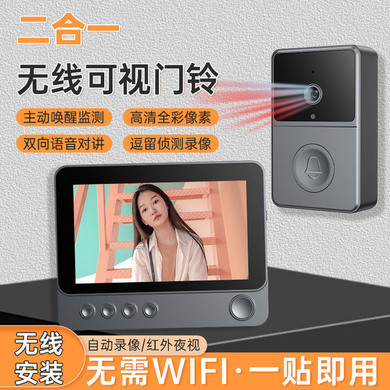 家用2.4G双工无线可视门铃带屏双向对讲夜视門鈴红外智能家用安防|undefined