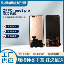 适用于OP Reno8PRO全原液晶屏OP Reno9 Reno10内外屏一体屏幕总成