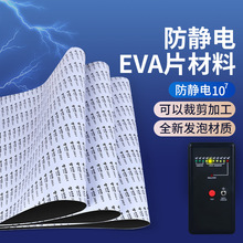 �� ��EVA��ĭ����ĺ�ɫ���ް�38��evaƬ�ķ��o늺��d��ĭ�|���r