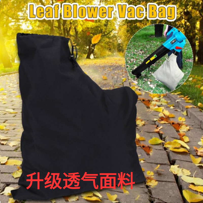 En stock Soplador de hojas bolsa de vacío yarda Bolsa de hojas de césped hojas caídas bolsa de recogida