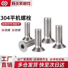 ƽC˨^ݽzM5M6M8*10/12/16ƽ^304Pݽz