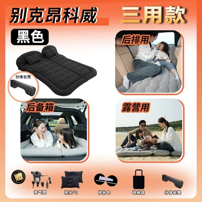 Vehicle-mounted inflatable bed plus inflatable trunk beds, rear seat sleeping - buick-envision-2025-2025-model-specifically-designed-for-this-year-buick-envisionblack-trunk-rear-seat-camping-3-in-1-with-long-footrest-1-maternity-baby-grade-material