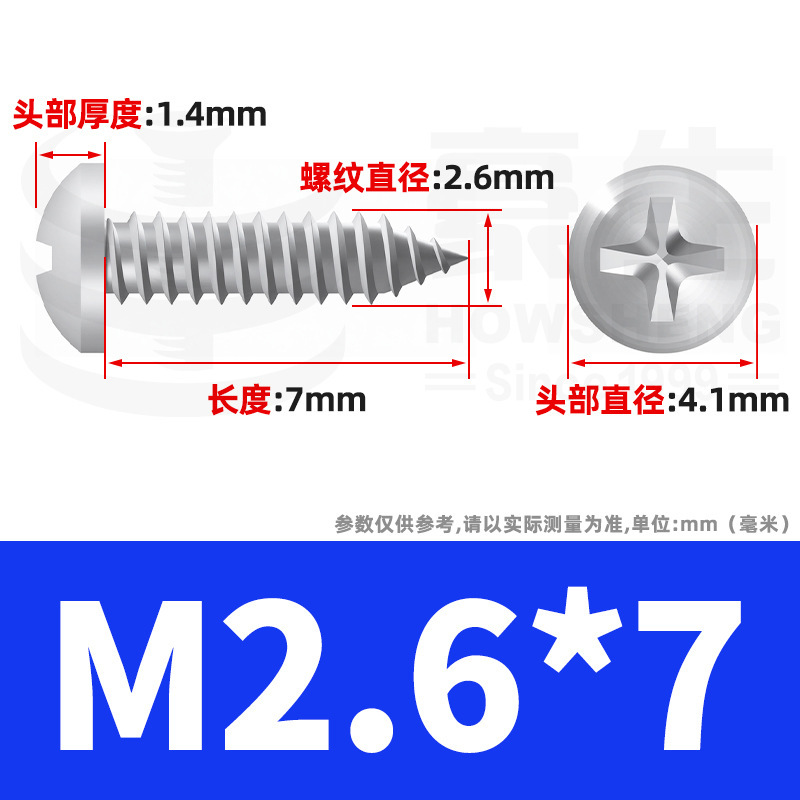 304ステンレス十字丸頭タッピングねじ小ねじ盤頭自貢ねじ2m 2m 3m 3m 4m 5m 6|undefined