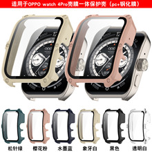 适用OPPO watch 4Pro保护壳OPPO手表4pro壳膜一体表壳