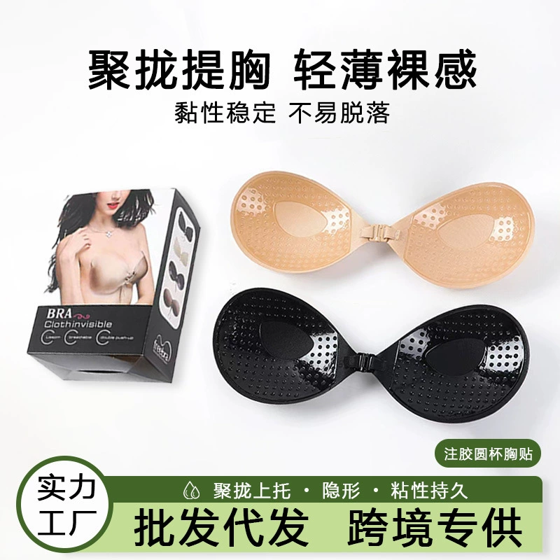 Круглый стакан с передней пряжкой, чтобы собрать пластырь на груди без следов летом тонкий без бретелек, нескользкое свадебное платье, дышащее невидимый бюстгальтер