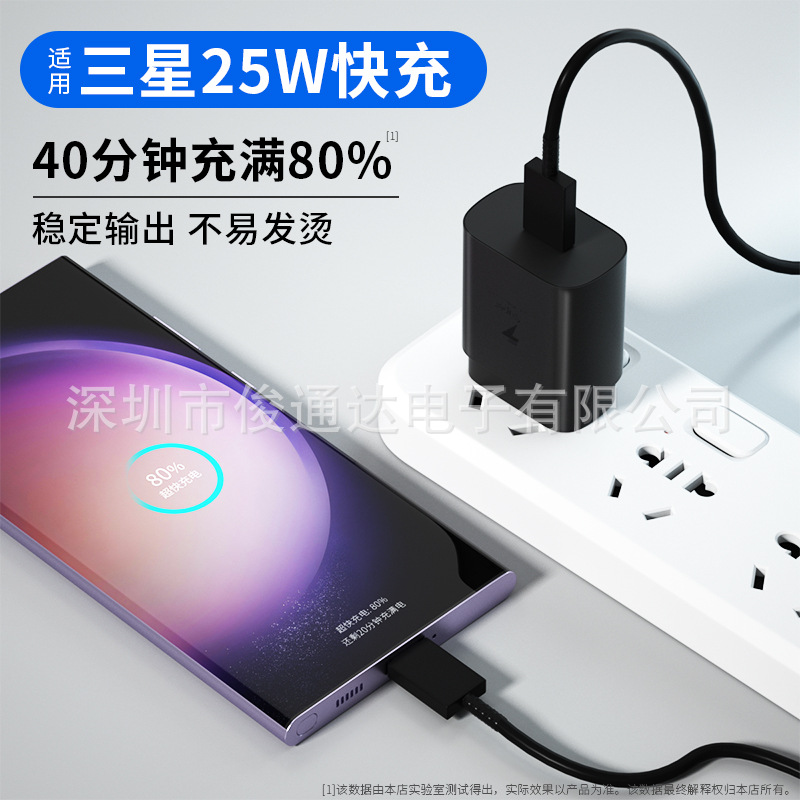 Adecuado para Samsung S23 teléfono móvil estándar americano carga rápida cabeza S22PD25W cargador estándar europeo S21 carga estándar británico cabeza al por mayor