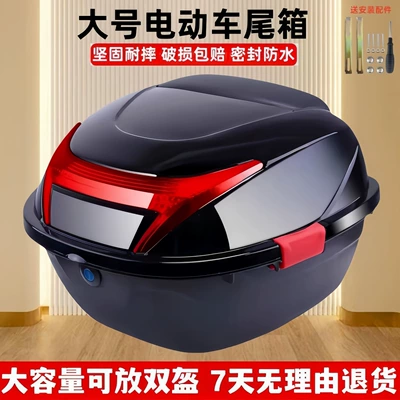 Suitable for Electric Vehicle Motorcycle trunk - black-large-tail-box-screwdriver-installation-accessories
