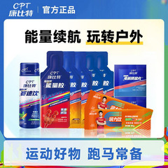 Kangbit 塩錠剤加速エネルギー ランニング スポーツ マラソン サプリメント持久力電解質長距離ランニング