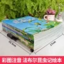 三年级阅读课外小学生故事书