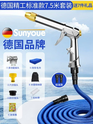 High-Pressure Car Wash Water Gun Household High pressure car wash water gun - german-seiko-standard-75m-set-before-water-injection-25m-free-7