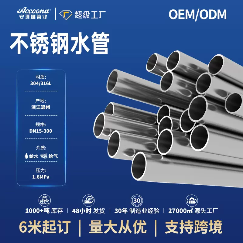 国标316L不锈钢圆管薄壁不锈钢管不锈钢钢管空心圆管不锈钢水管