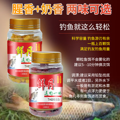 谷道香鮮丹懶人顆粒餌掛鈎作釣鯽鯉草青鯿淡水魚野釣黑坑競技魚餌