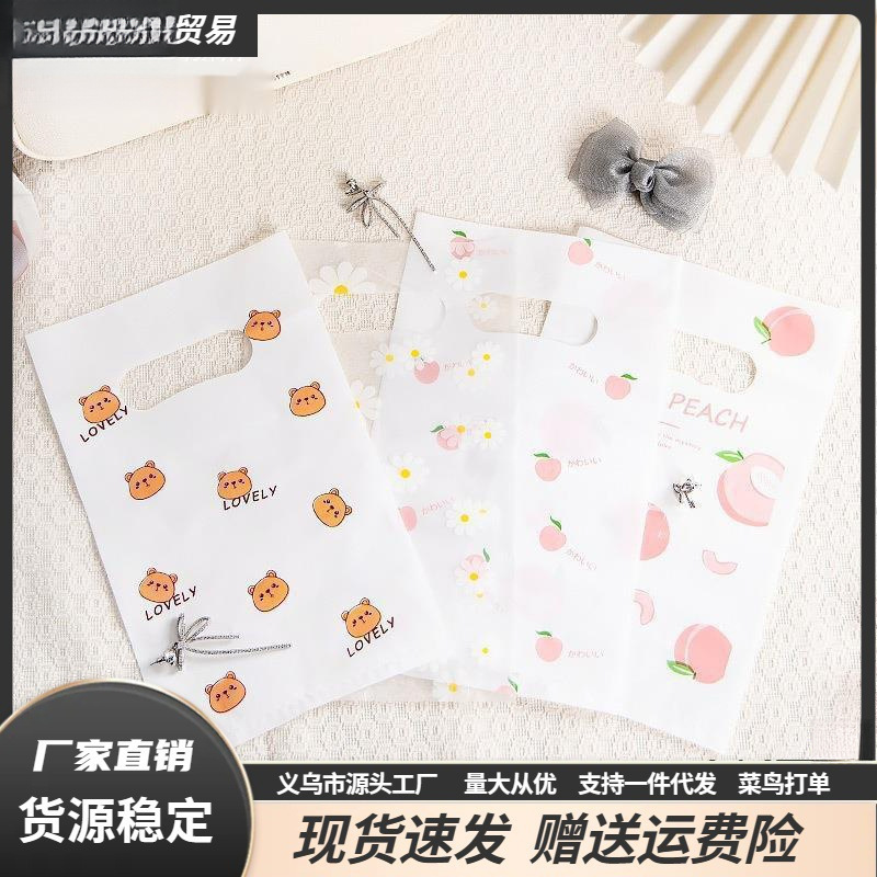 饰品袋塑料手提摆摊耳饰礼品面膜小袋子一次性网红可爱透明包装袋