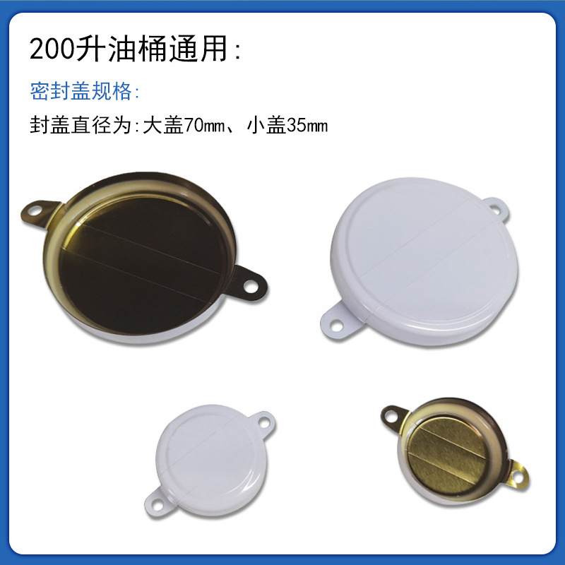 200升油桶封口盖 铁皮盖子   防水防盗盖 外封盖 铁桶密封盖