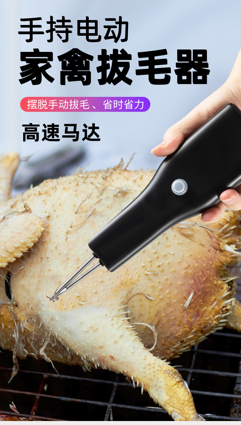 拔毛器-详情_01.jpg