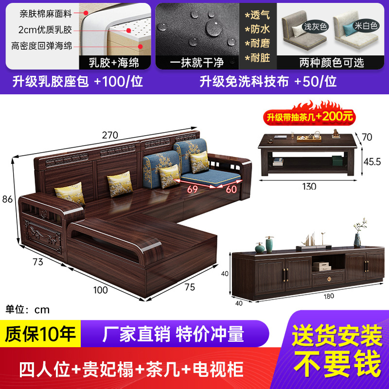 紫金檀木实木沙发客厅新中式简约组合家用小户型冬夏两用储物家具|undefined