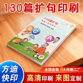英文书本书籍印刷 定制培训资料精装书教材图书童趣创意彩色印刷