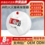 火灾商用家用感应报警器
