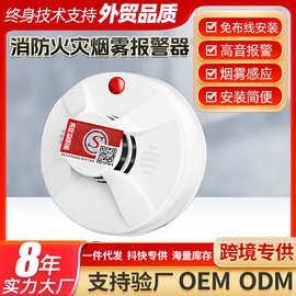 消防认证独立式火灾感烟感应烟火探测器无线商用家用烟雾报警器