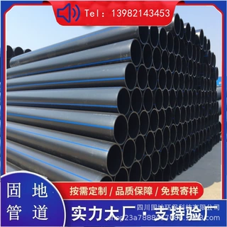 饮用水pe管批发hdpe给水管自来水供水管材pvc塑胶穿线管
