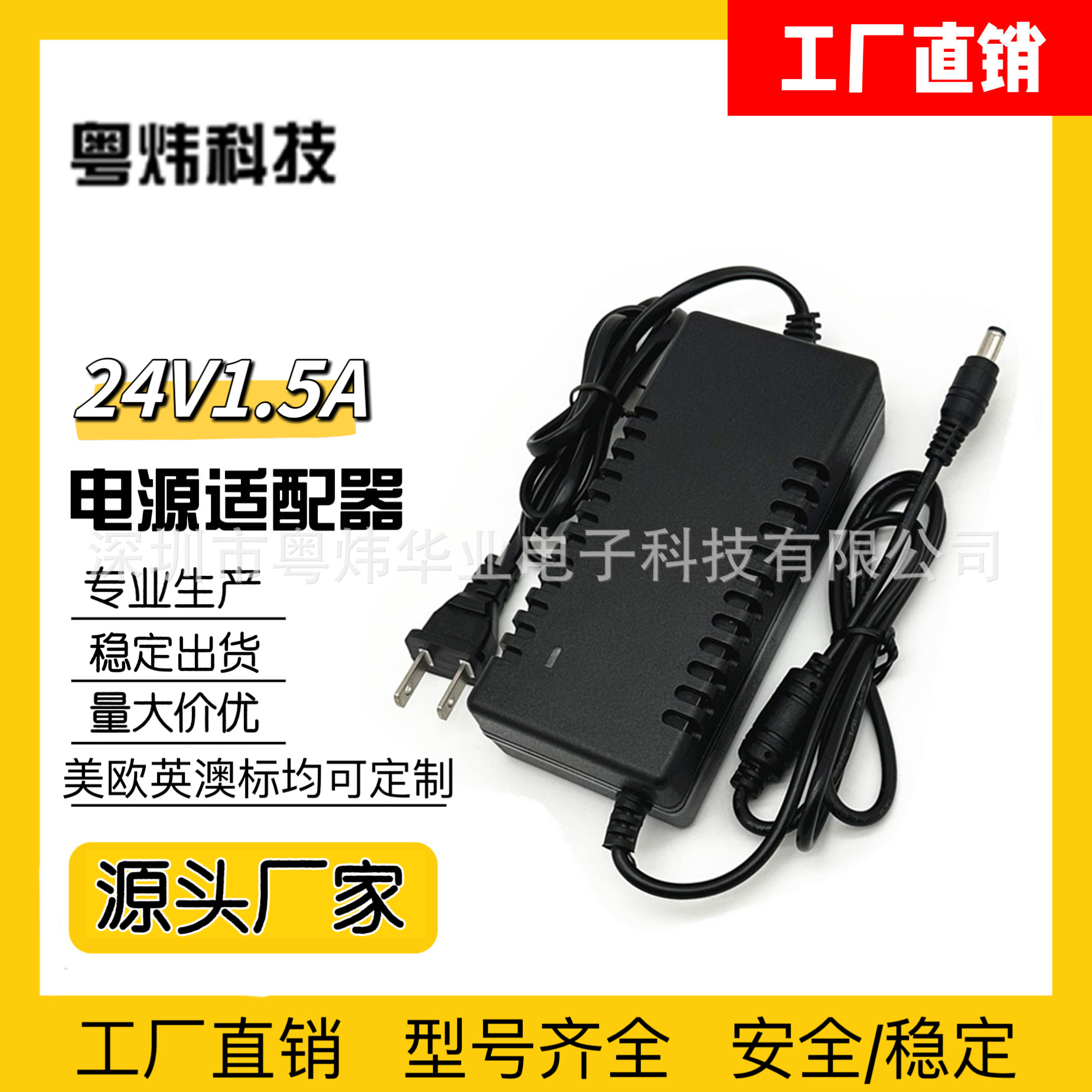 双线24V1.5A电源适配器带指示灯 净水器 纯水机增压泵 LED美甲灯