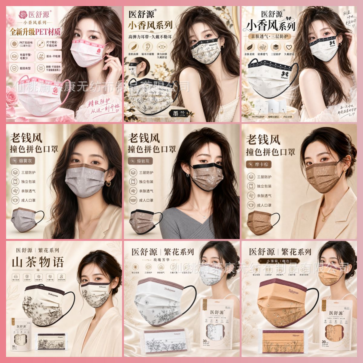 Fashionable color-blocked printed masks, individually wrapped, featuring floral patterns, a chic and elegant style, and a high aesthetic value; available for wholesale and drop shipping