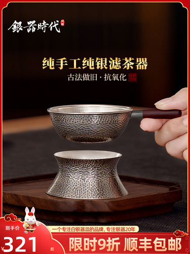 BB4C wholesale pure handmade tea drain saucer set sterling silver 999 handmade hammered tea strainer for home tea ceremony