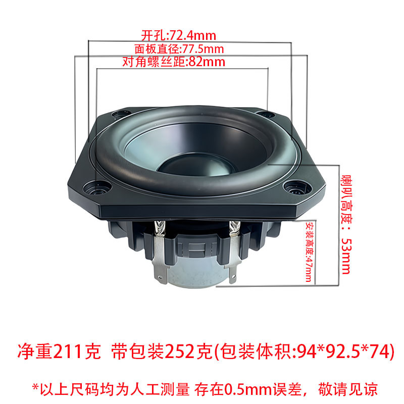 デンマークのクラシック 2.8inch 3inch フルレンジ スピーカー ハイエンド フィーバー グレード ロングストローク ネオジム磁石|undefined