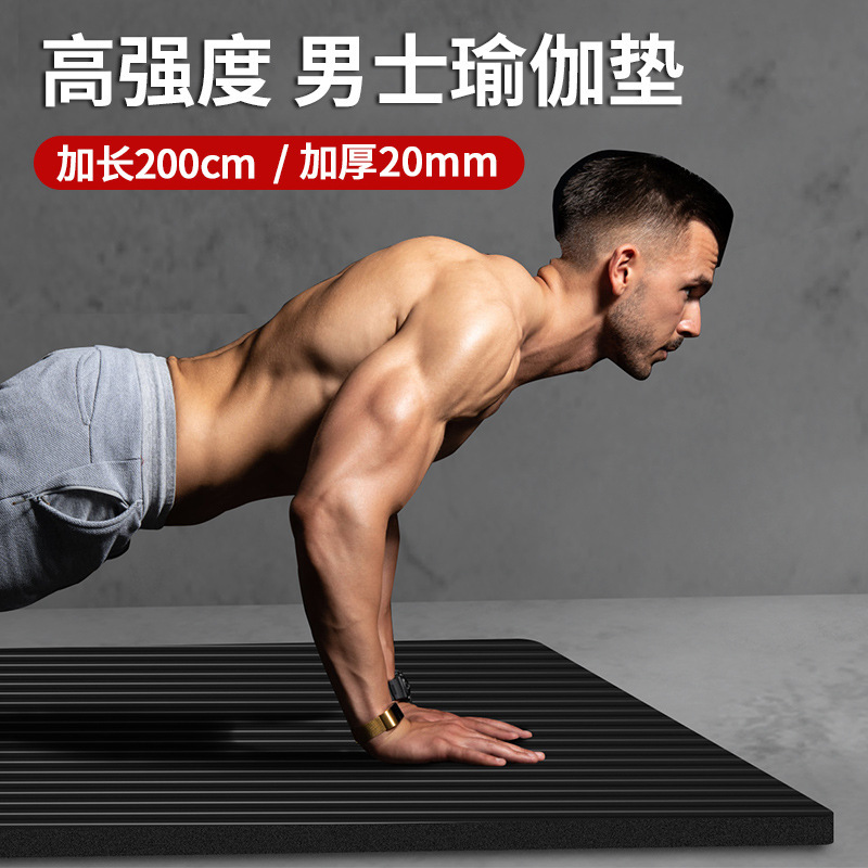 Men's Special Fitness Mat, Beginner's Yoga Mat, Thickened, Widened and Longed, Non-Slip Sports Yoga Mat for Home Use