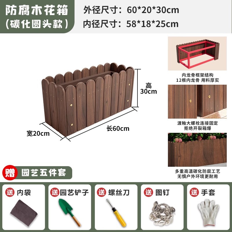 炭化防錆木製フラワーボックス植栽ボックス屋外長方形無垢材植木鉢家庭用野菜庭バルコニー木製フラワーボックス|undefined