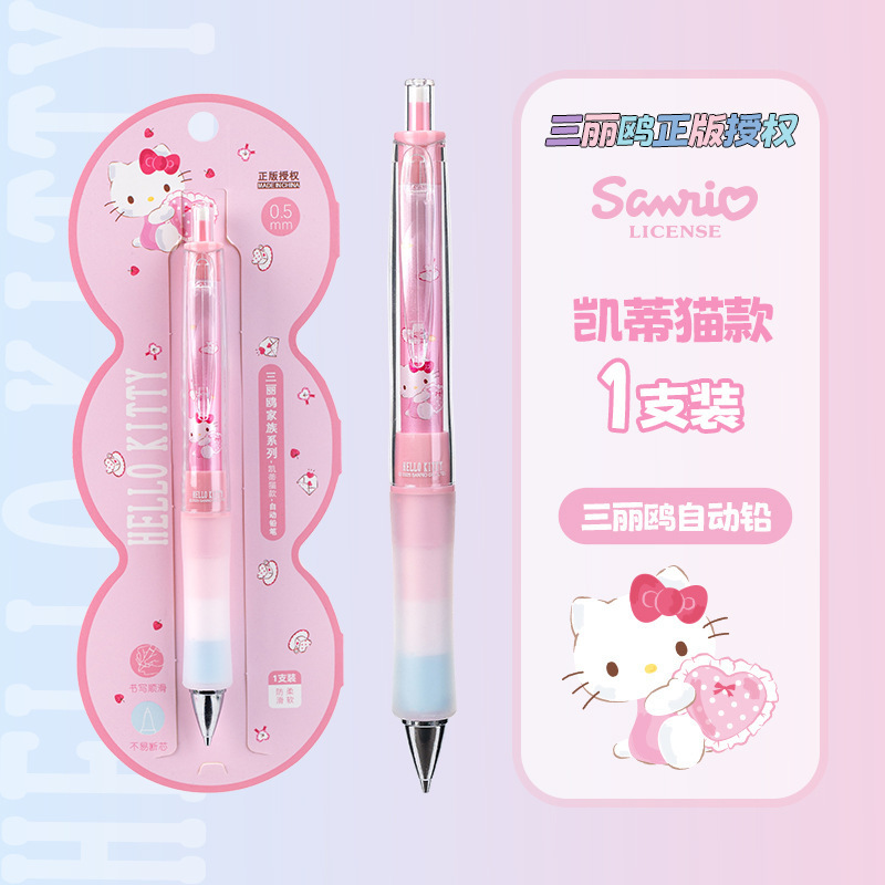 一木林三丽欧系列活动铅笔正版授权软卧书写不卡纸不易断铅自动笔|undefined