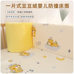 Class A Pure Cotton One-Piece Pea Velvet Ins Crib Bed Stitching Bed Children's Bed Anti-Collision Soft Bag Enclosure Removable and Washable