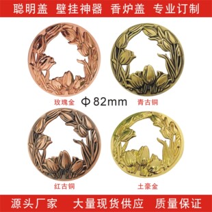 Embedded Scented Candle Smart Cover, Metal Cut Out Cover, Heat-Proof and Wall-Mounted Scented Candle, Customized by Manufacturer