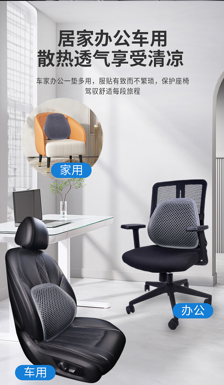 New Business Gel Car Lumbar Support, Non-Stuffy, Sweat-Proof, Non-Deformable, Fashionable and Simple 3D Stereo Design, Support Waist