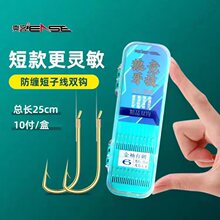 爽客短子线仕挂更灵敏防缠子线25cm10付手工邦制自重轻易吸食双钩