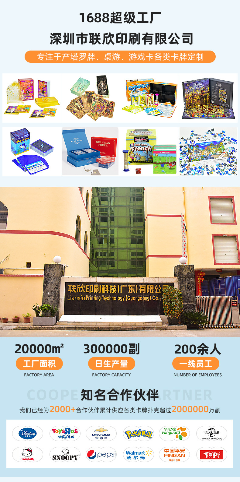 联系超工塔罗牌-详情_01